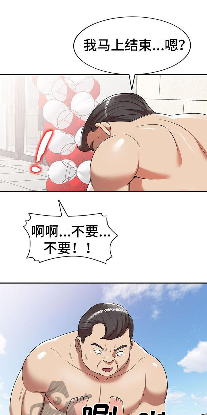 《职业球员》漫画最新章节第17章逃走免费下拉式在线观看章节第【19】张图片