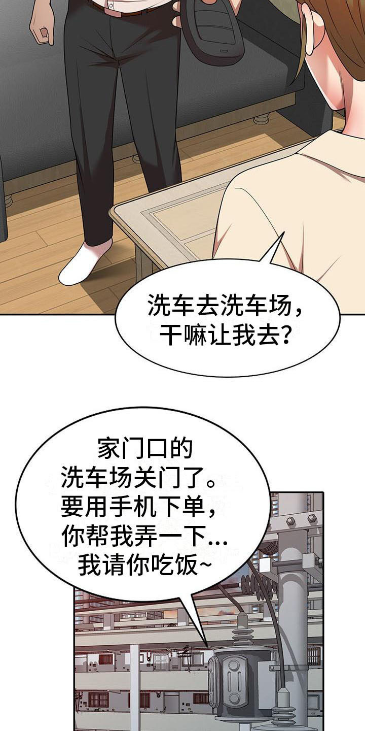 《职业球员》漫画最新章节第17章逃走免费下拉式在线观看章节第【3】张图片