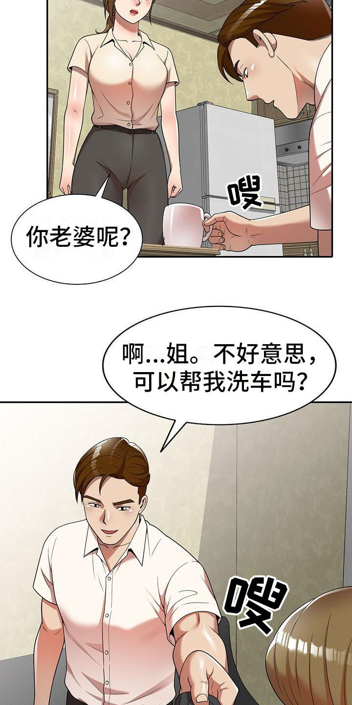 《职业球员》漫画最新章节第17章逃走免费下拉式在线观看章节第【4】张图片