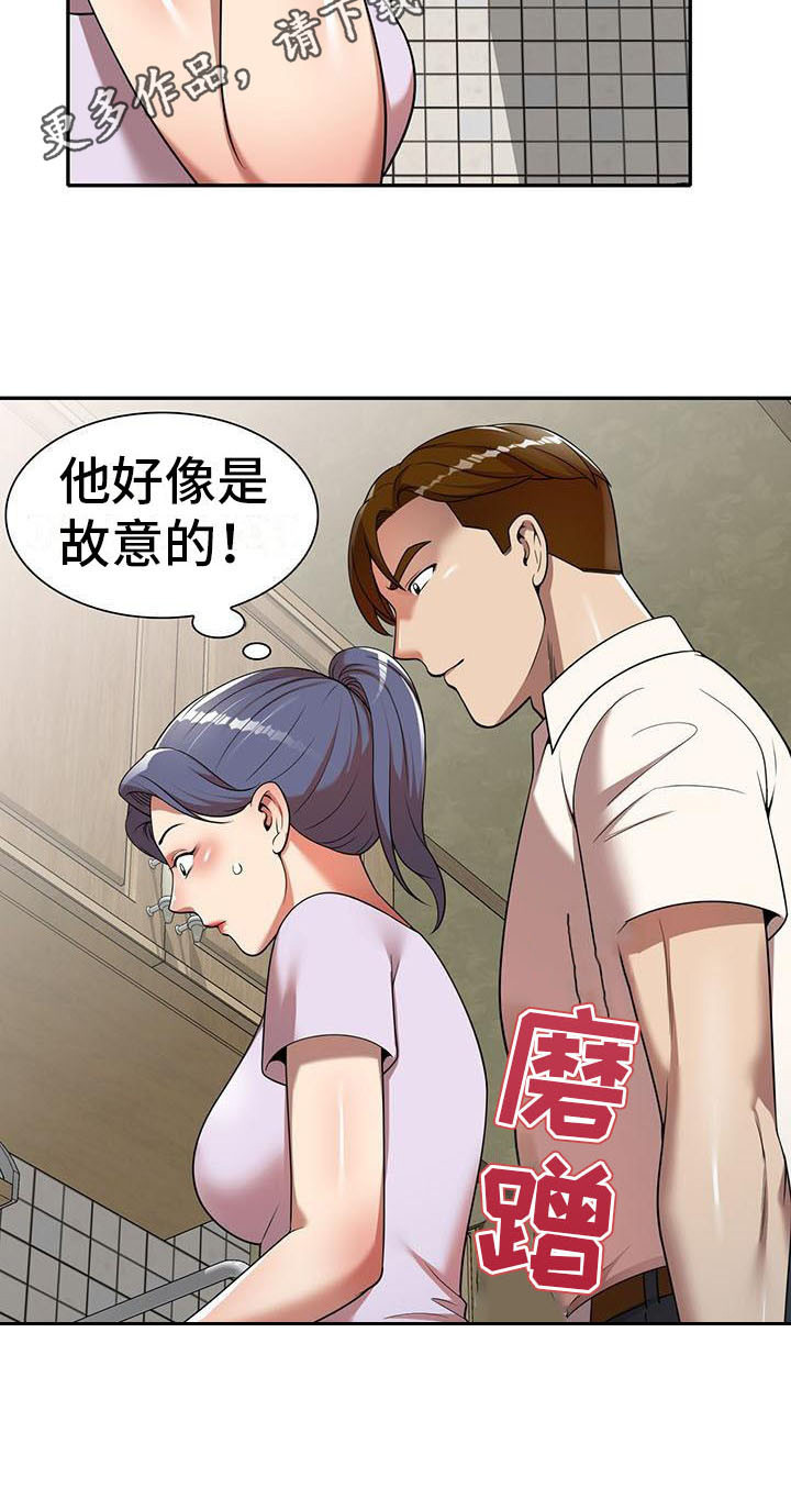 《职业球员》漫画最新章节第18章联系方式免费下拉式在线观看章节第【13】张图片