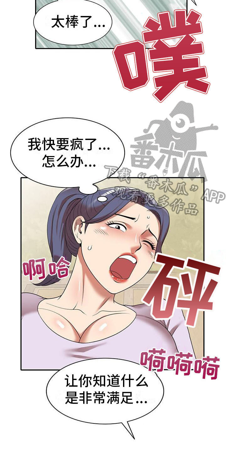 《职业球员》漫画最新章节第18章联系方式免费下拉式在线观看章节第【4】张图片