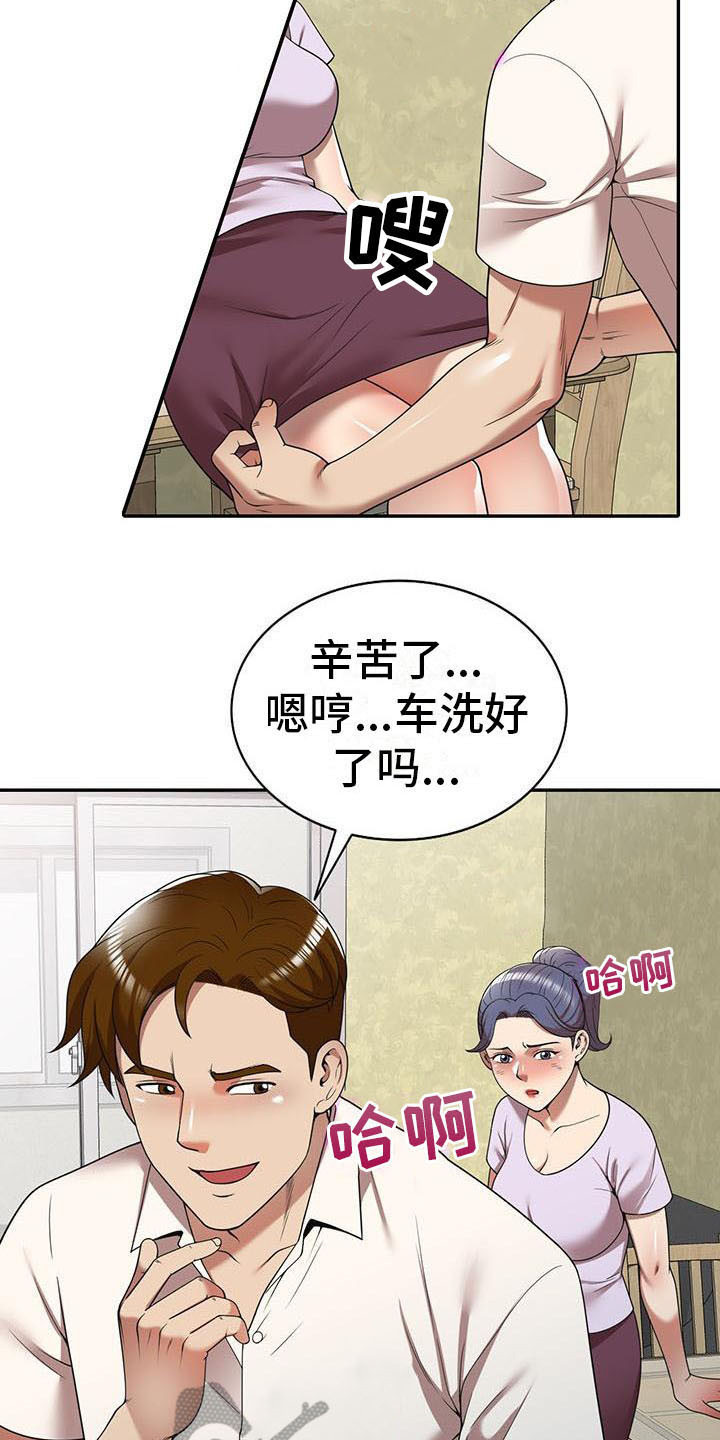 《职业球员》漫画最新章节第18章联系方式免费下拉式在线观看章节第【2】张图片