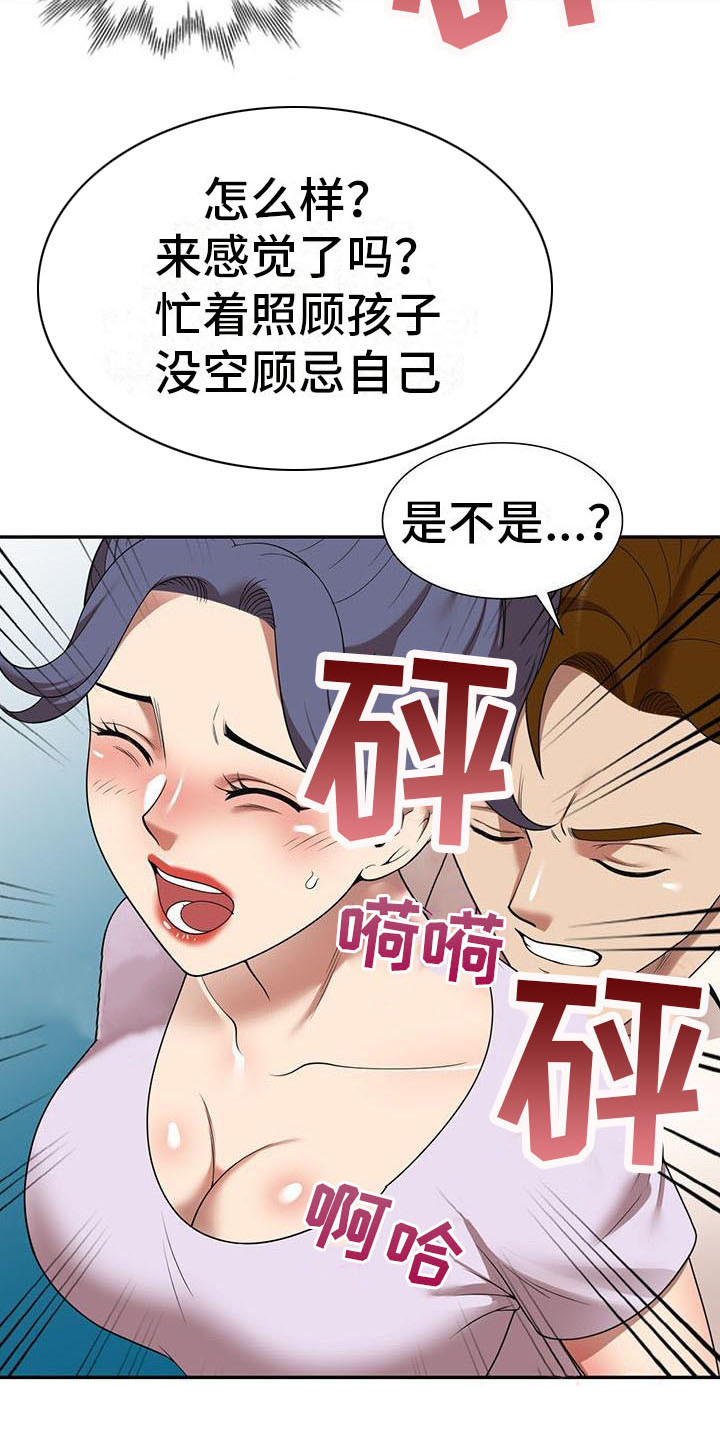 《职业球员》漫画最新章节第18章联系方式免费下拉式在线观看章节第【7】张图片