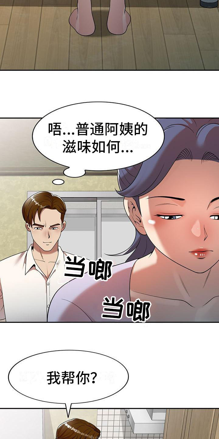 《职业球员》漫画最新章节第18章联系方式免费下拉式在线观看章节第【16】张图片