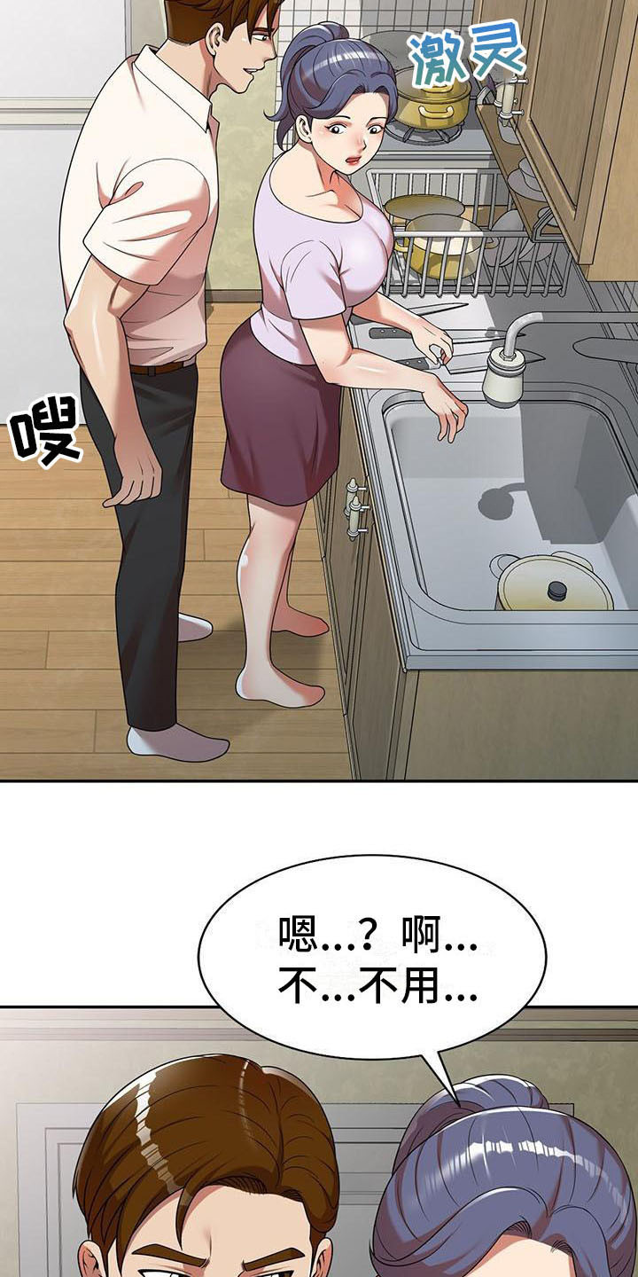 《职业球员》漫画最新章节第18章联系方式免费下拉式在线观看章节第【15】张图片