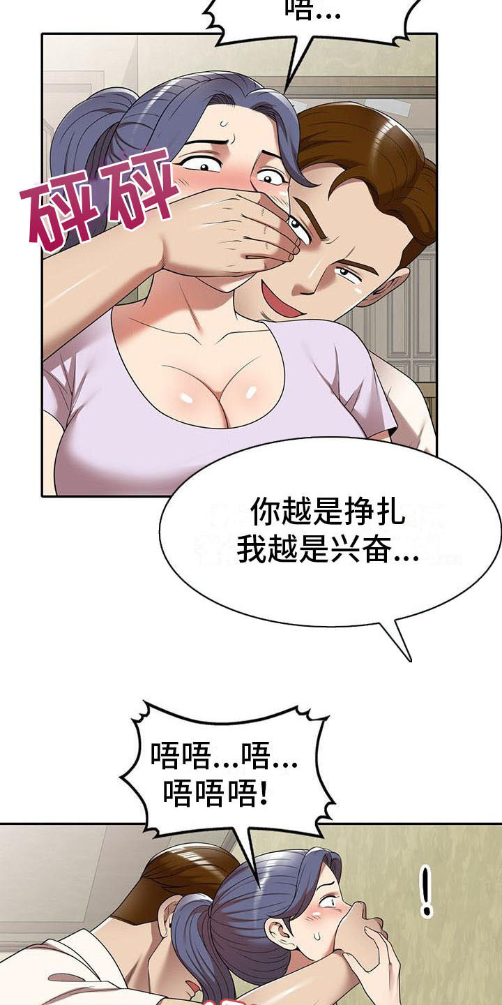 《职业球员》漫画最新章节第18章联系方式免费下拉式在线观看章节第【10】张图片