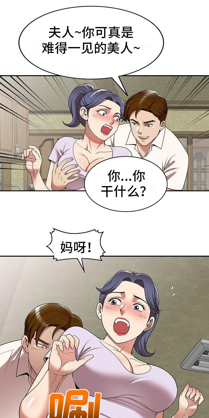 《职业球员》漫画最新章节第18章联系方式免费下拉式在线观看章节第【12】张图片