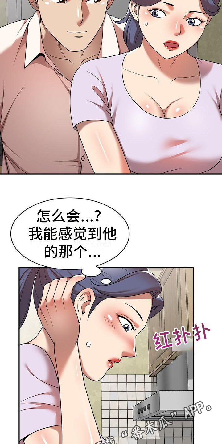 《职业球员》漫画最新章节第18章联系方式免费下拉式在线观看章节第【14】张图片