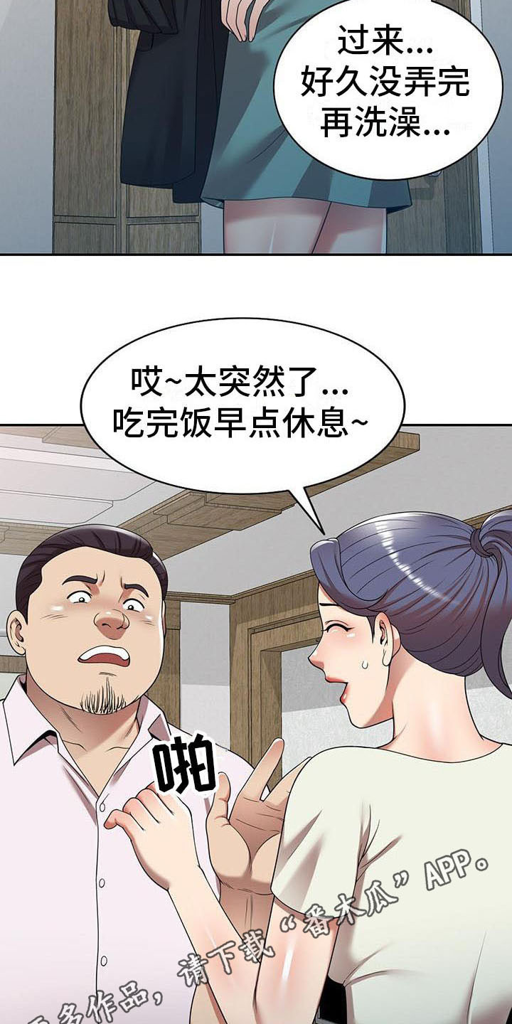 《职业球员》漫画最新章节第19章拒绝免费下拉式在线观看章节第【19】张图片