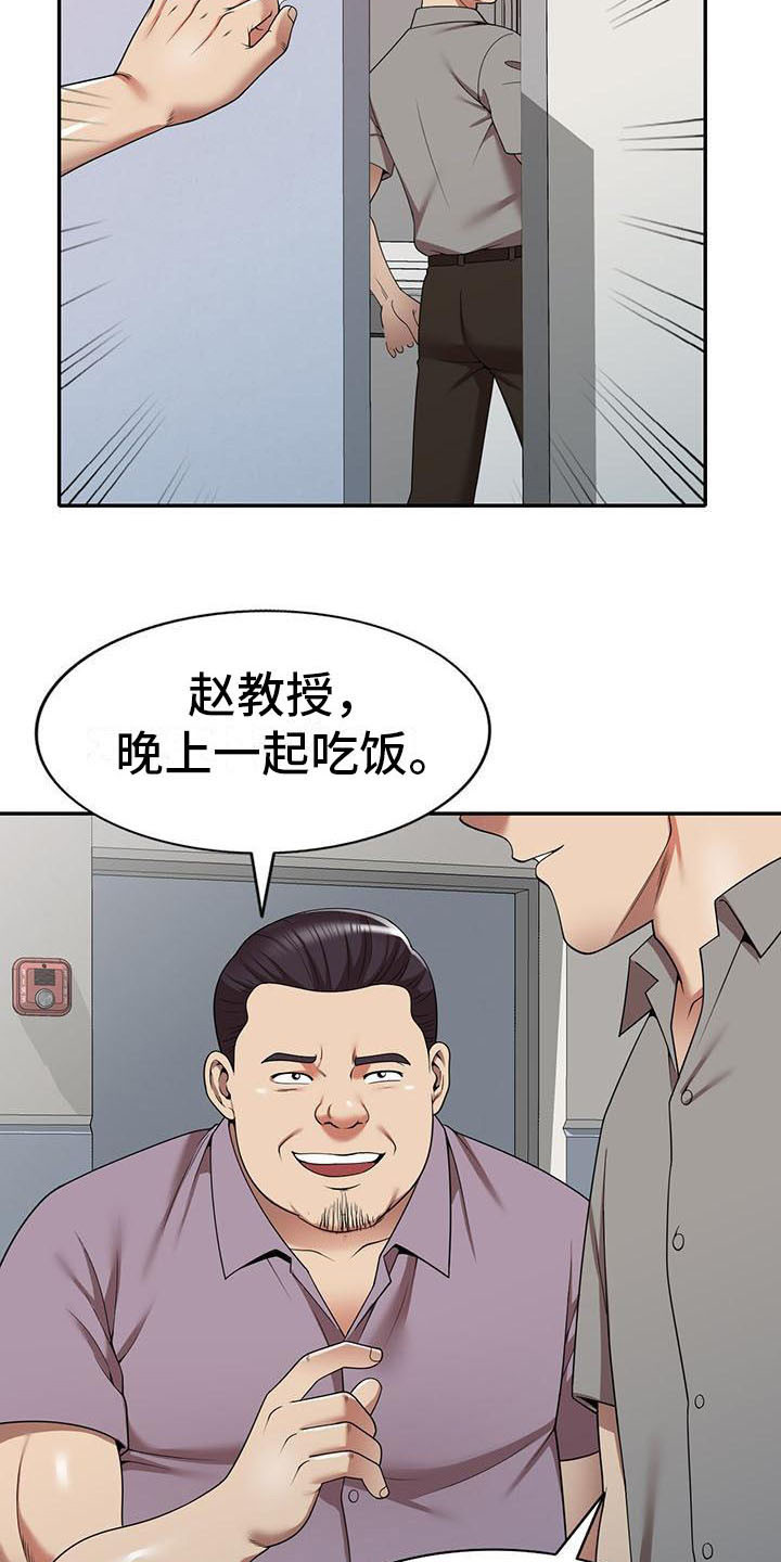 《职业球员》漫画最新章节第19章拒绝免费下拉式在线观看章节第【4】张图片