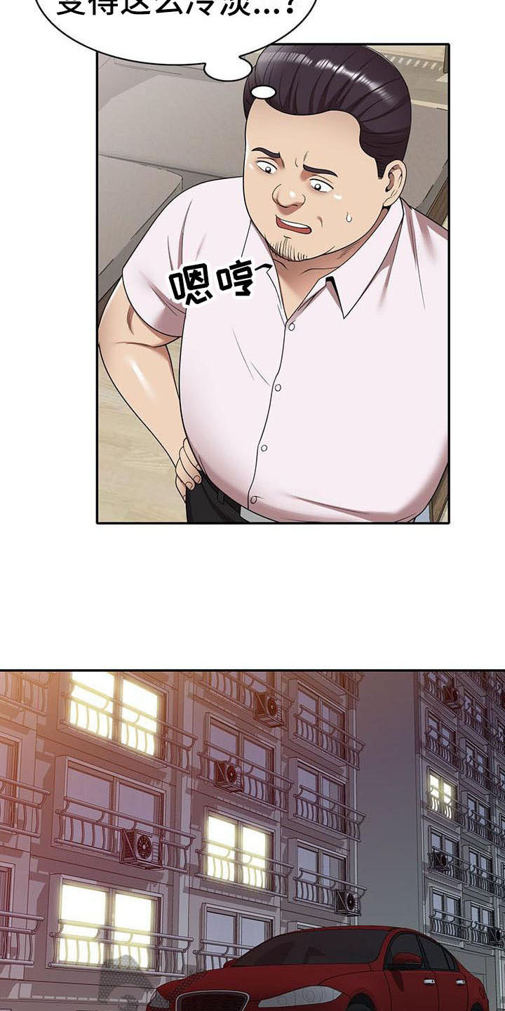 《职业球员》漫画最新章节第19章拒绝免费下拉式在线观看章节第【17】张图片