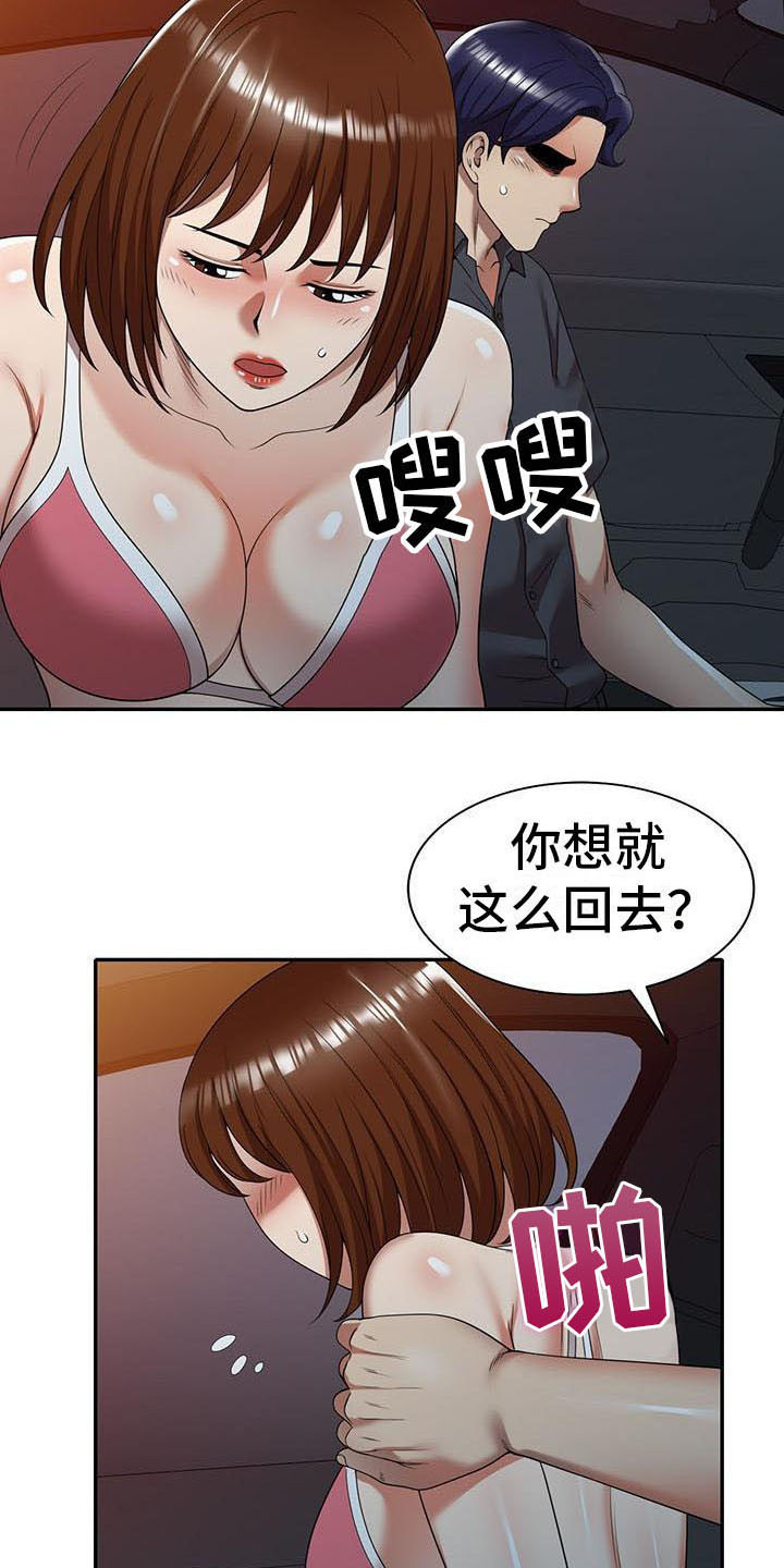 《职业球员》漫画最新章节第19章拒绝免费下拉式在线观看章节第【15】张图片