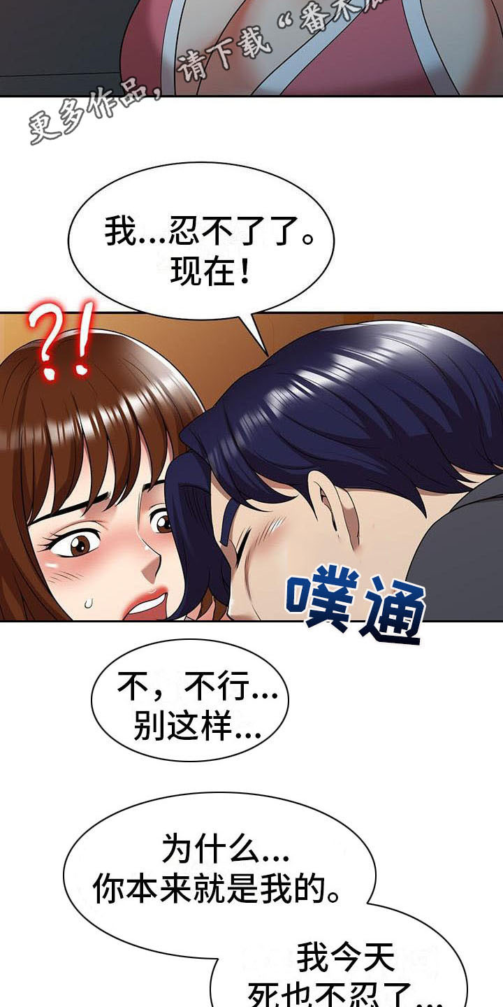 《职业球员》漫画最新章节第19章拒绝免费下拉式在线观看章节第【13】张图片