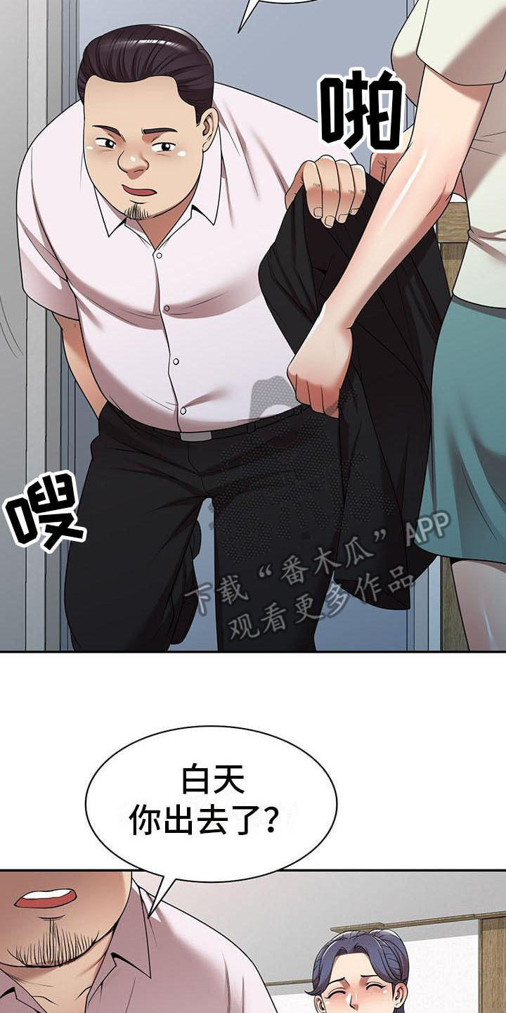 《职业球员》漫画最新章节第19章拒绝免费下拉式在线观看章节第【21】张图片