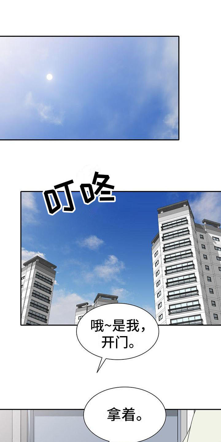 《职业球员》漫画最新章节第19章拒绝免费下拉式在线观看章节第【22】张图片