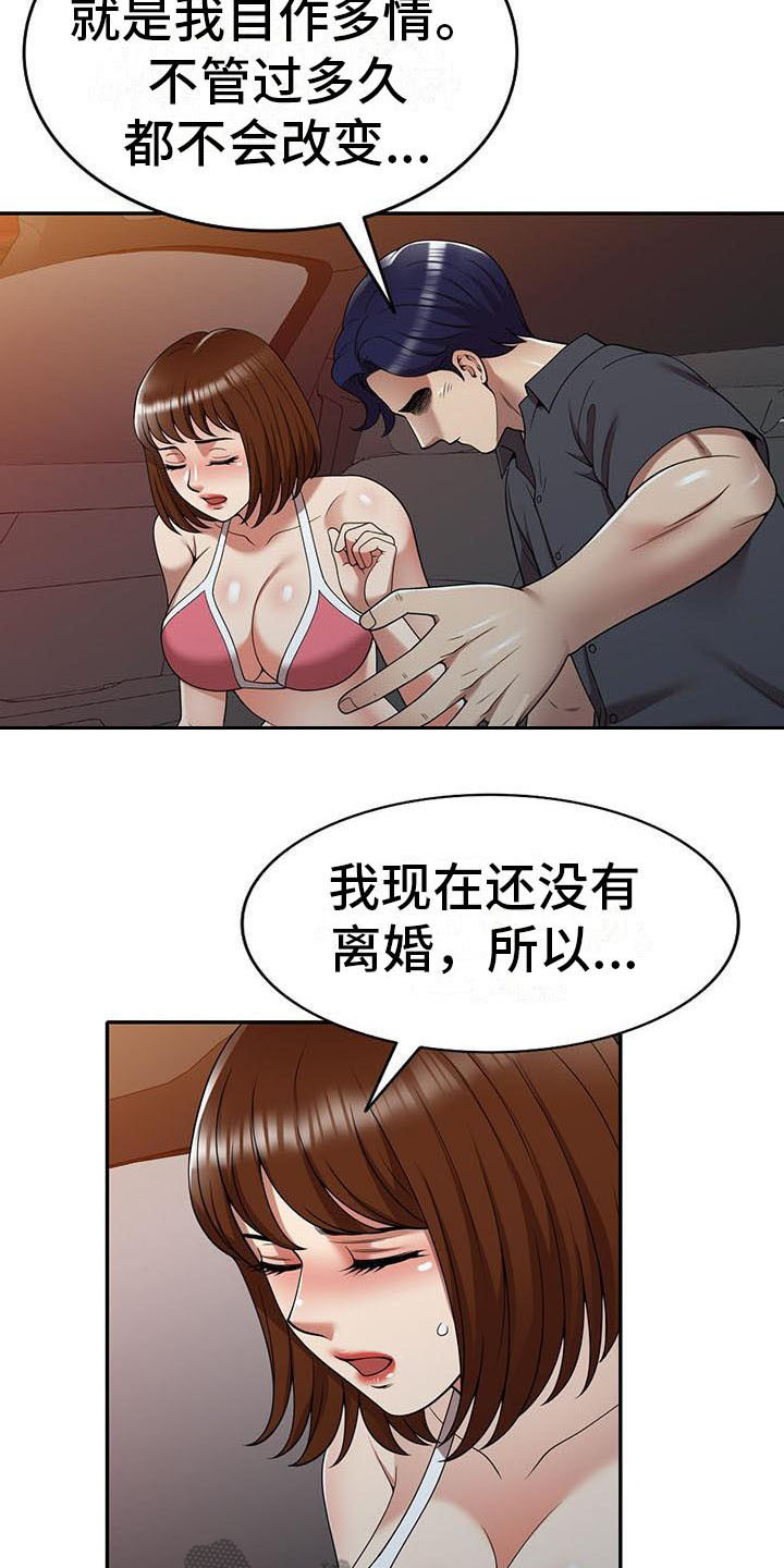 《职业球员》漫画最新章节第19章拒绝免费下拉式在线观看章节第【10】张图片