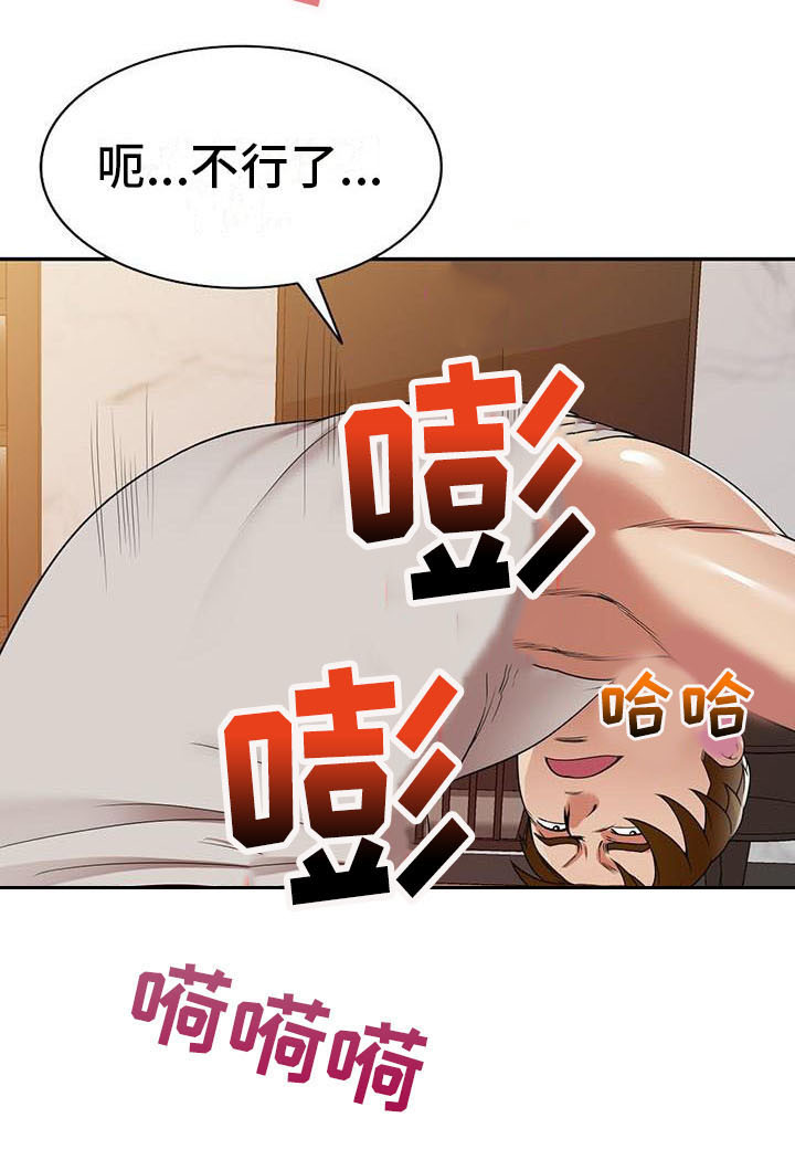 《职业球员》漫画最新章节第20章巧合免费下拉式在线观看章节第【7】张图片