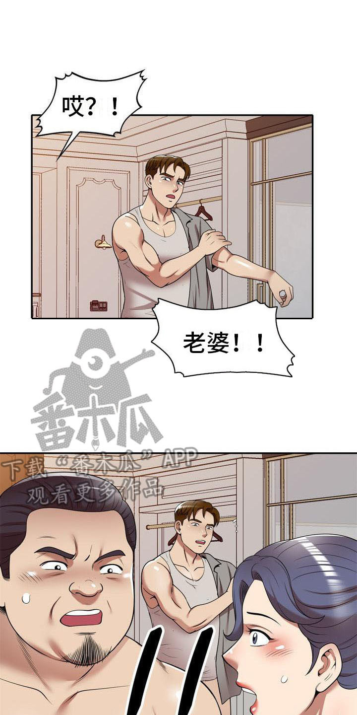 《职业球员》漫画最新章节第20章巧合免费下拉式在线观看章节第【3】张图片