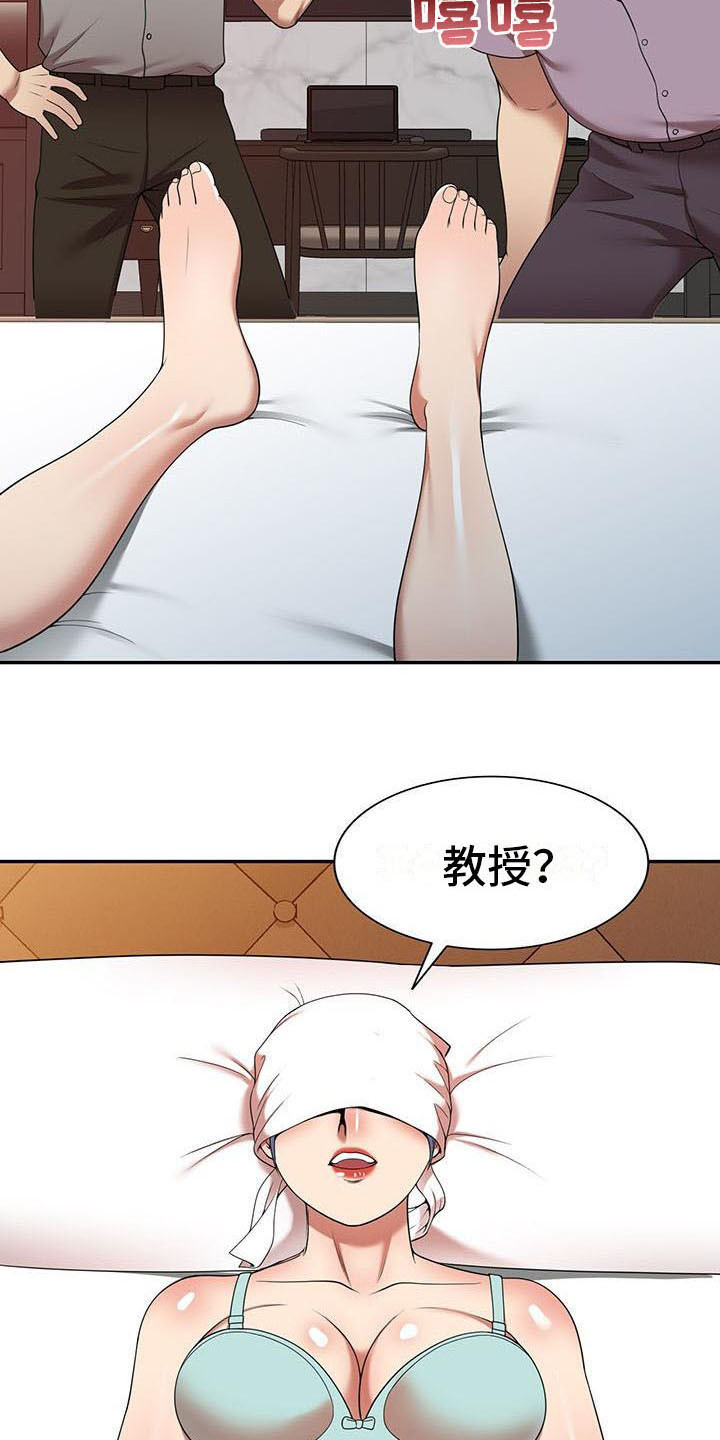 《职业球员》漫画最新章节第20章巧合免费下拉式在线观看章节第【15】张图片