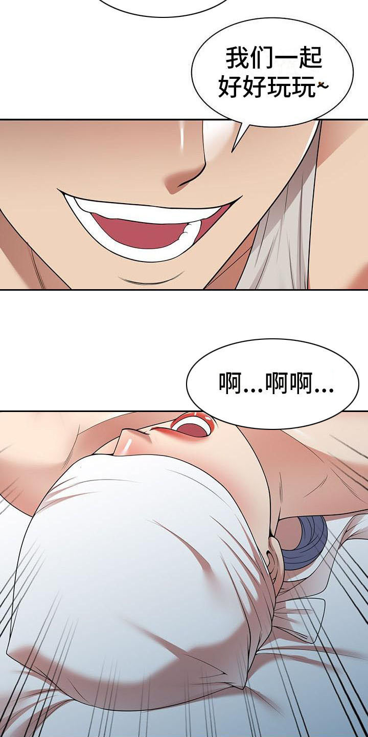 《职业球员》漫画最新章节第20章巧合免费下拉式在线观看章节第【10】张图片