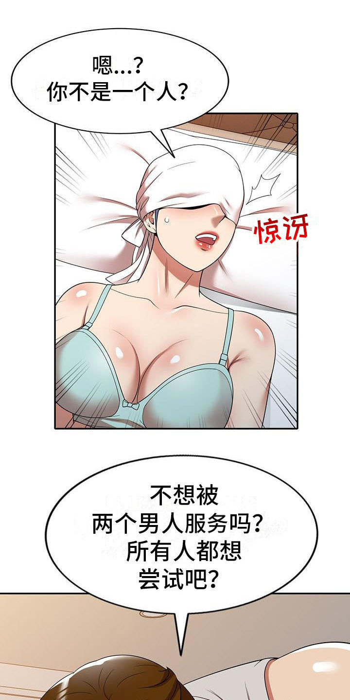 《职业球员》漫画最新章节第20章巧合免费下拉式在线观看章节第【13】张图片