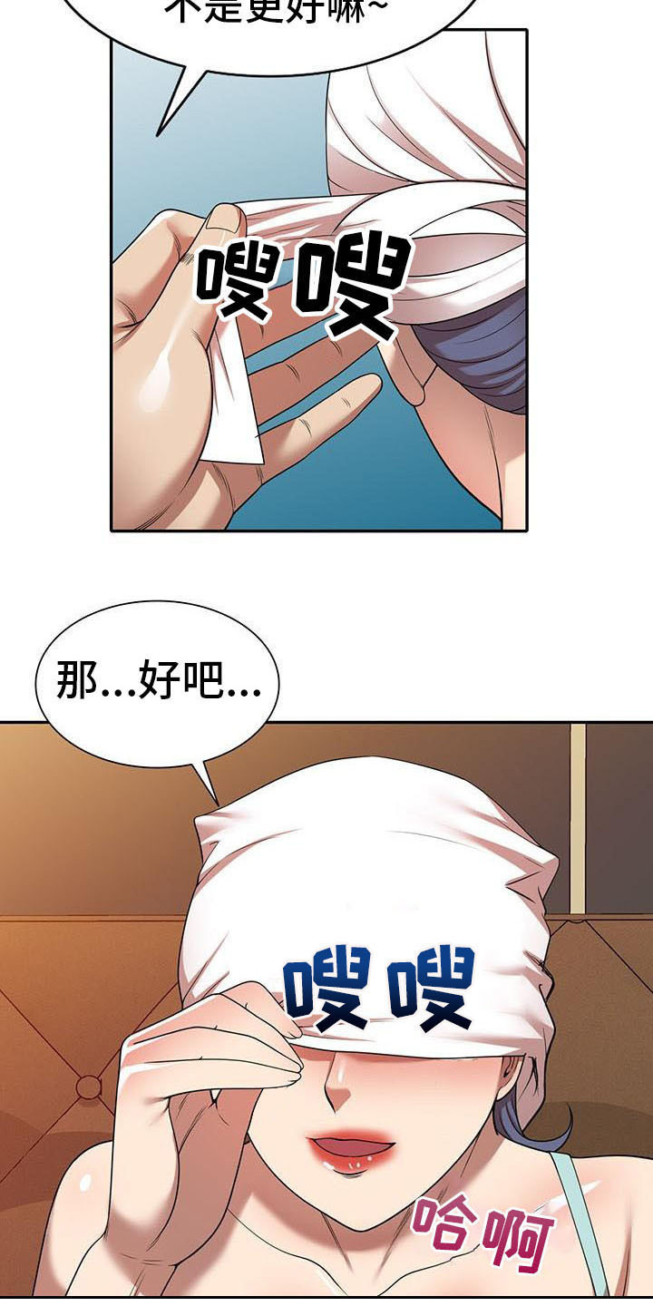 《职业球员》漫画最新章节第20章巧合免费下拉式在线观看章节第【4】张图片