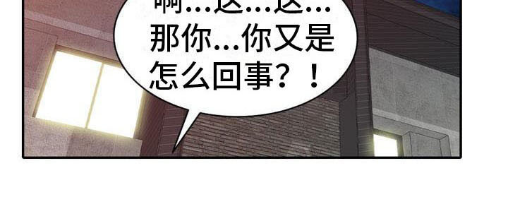 《职业球员》漫画最新章节第20章巧合免费下拉式在线观看章节第【1】张图片