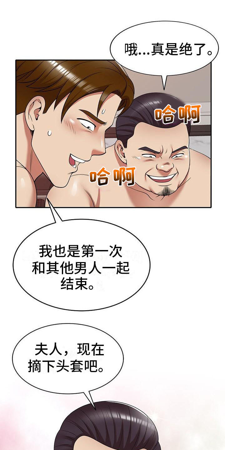 《职业球员》漫画最新章节第20章巧合免费下拉式在线观看章节第【6】张图片