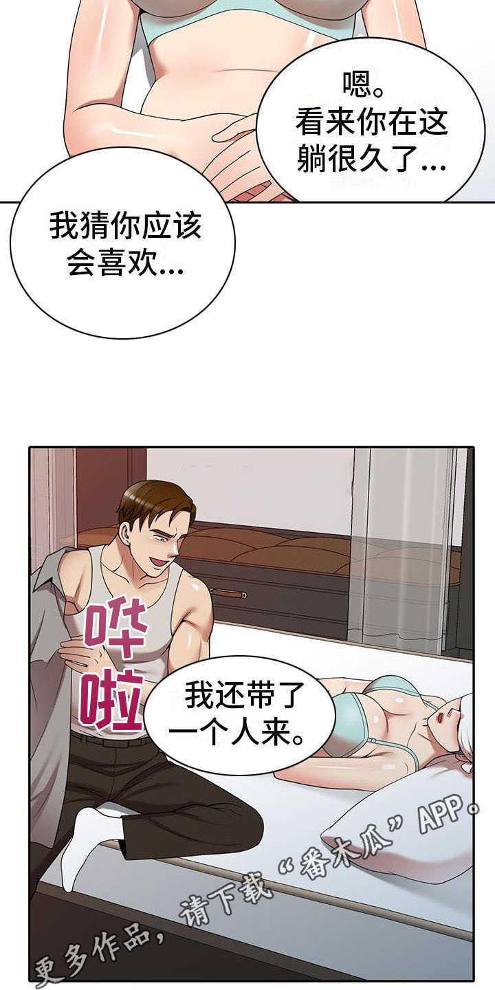 《职业球员》漫画最新章节第20章巧合免费下拉式在线观看章节第【14】张图片