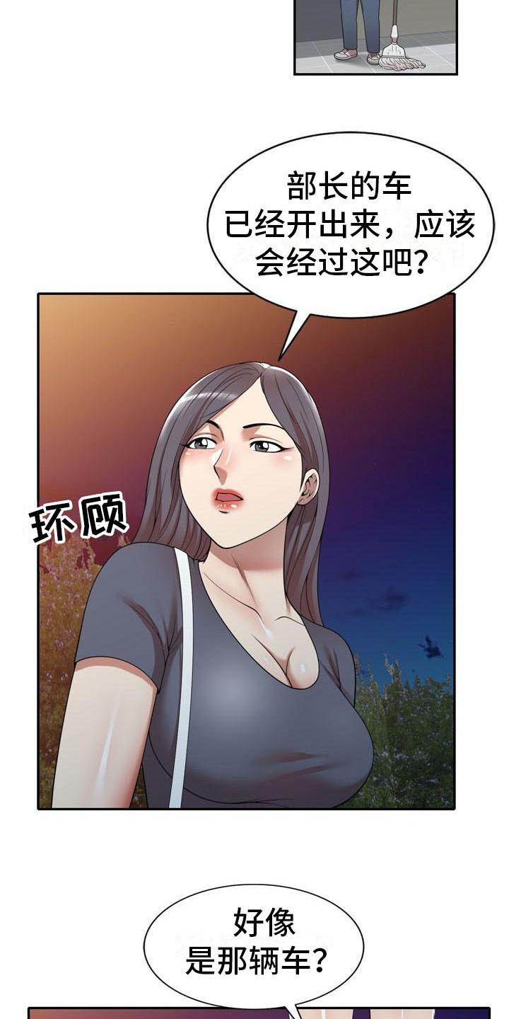 《职业球员》漫画最新章节第21章盯上免费下拉式在线观看章节第【3】张图片