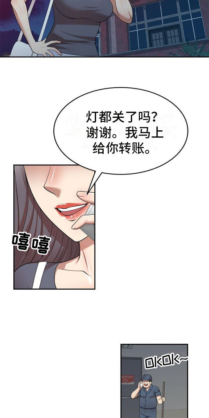 《职业球员》漫画最新章节第21章盯上免费下拉式在线观看章节第【4】张图片