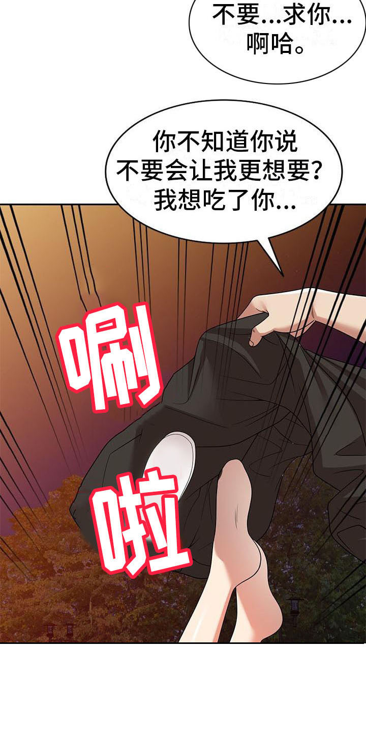 《职业球员》漫画最新章节第22章挣扎免费下拉式在线观看章节第【12】张图片