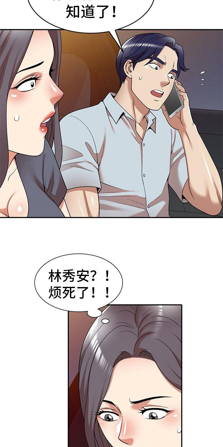 《职业球员》漫画最新章节第22章挣扎免费下拉式在线观看章节第【2】张图片