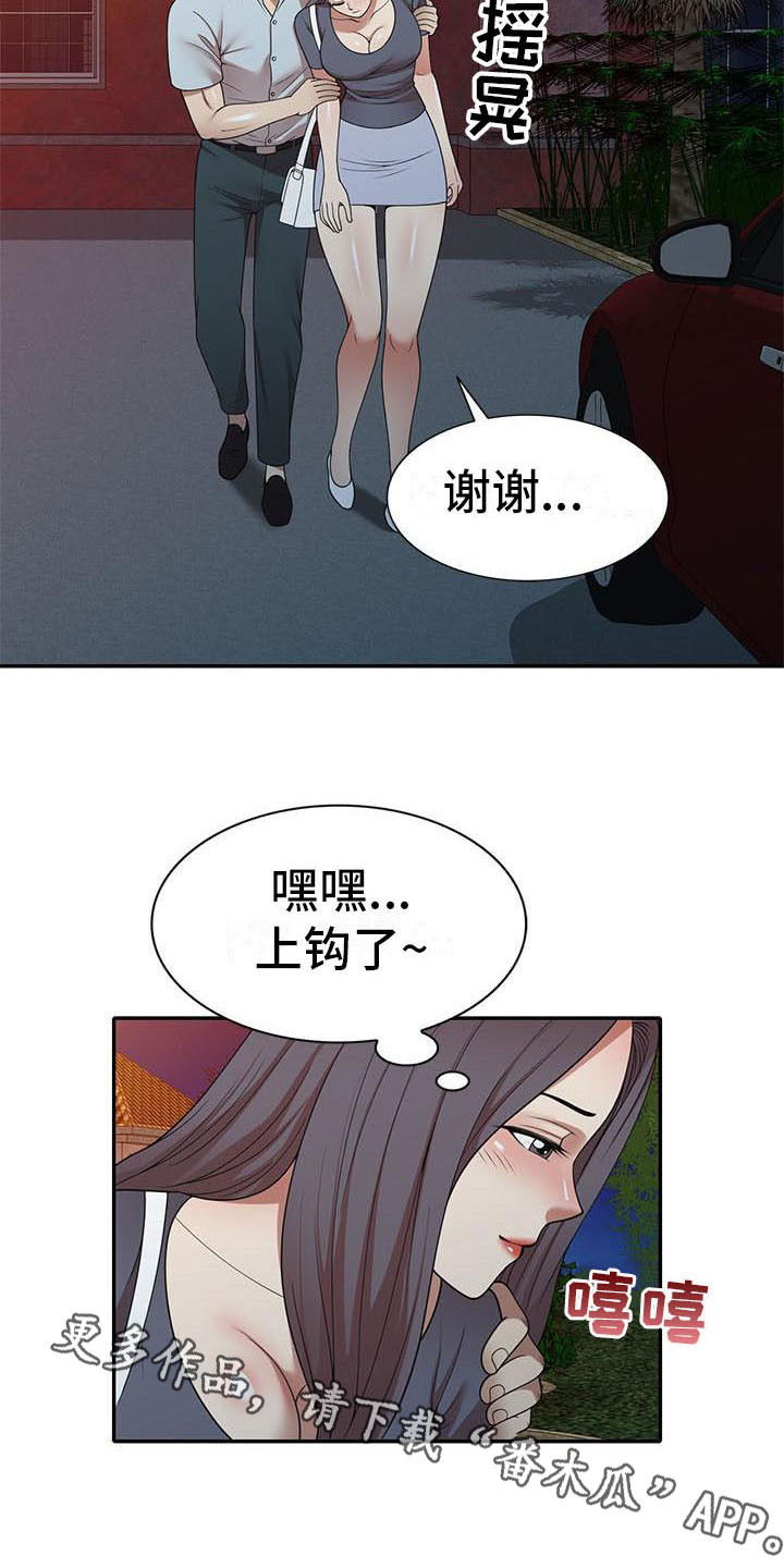 《职业球员》漫画最新章节第22章挣扎免费下拉式在线观看章节第【16】张图片