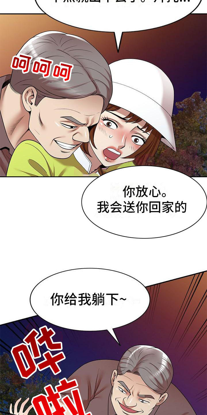 《职业球员》漫画最新章节第22章挣扎免费下拉式在线观看章节第【14】张图片