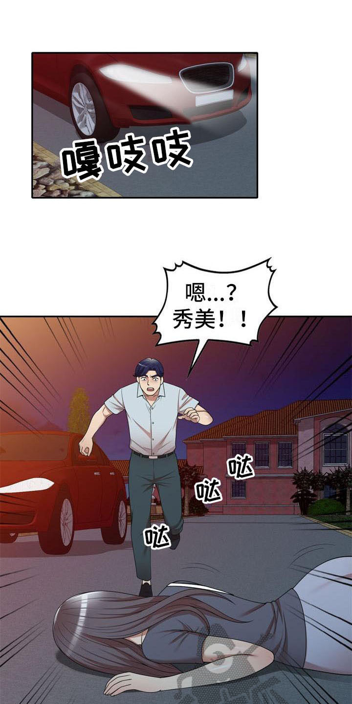 《职业球员》漫画最新章节第22章挣扎免费下拉式在线观看章节第【19】张图片