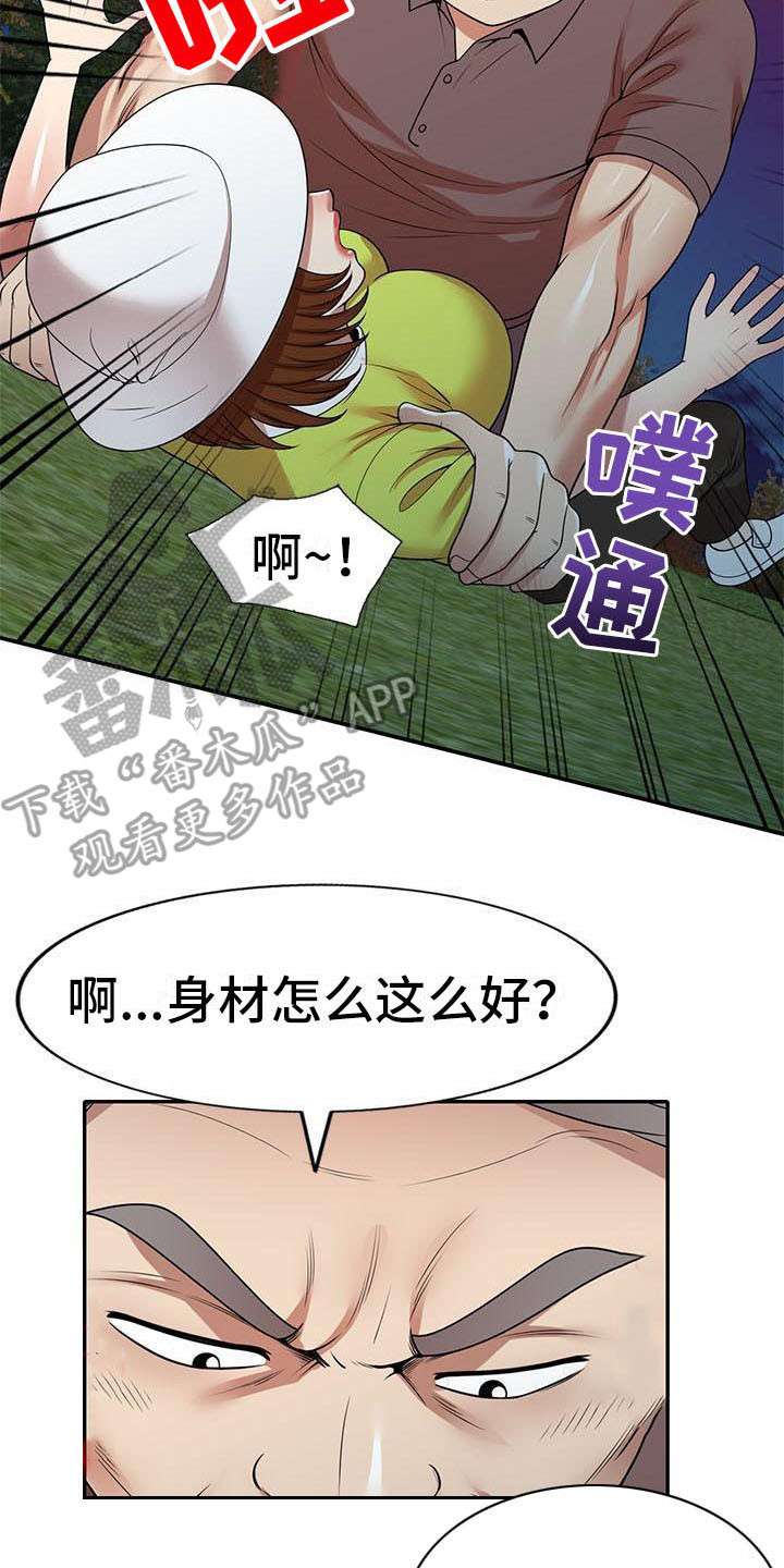 《职业球员》漫画最新章节第22章挣扎免费下拉式在线观看章节第【13】张图片