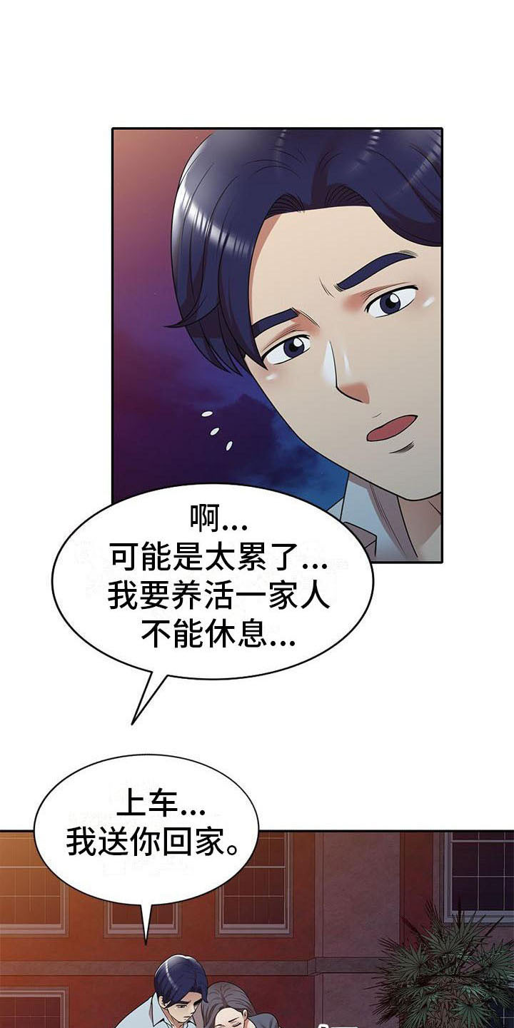 《职业球员》漫画最新章节第22章挣扎免费下拉式在线观看章节第【17】张图片