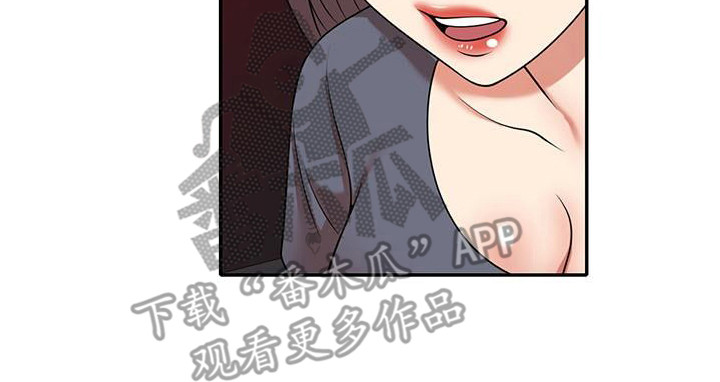 《职业球员》漫画最新章节第22章挣扎免费下拉式在线观看章节第【1】张图片