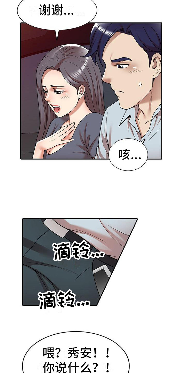 《职业球员》漫画最新章节第22章挣扎免费下拉式在线观看章节第【3】张图片