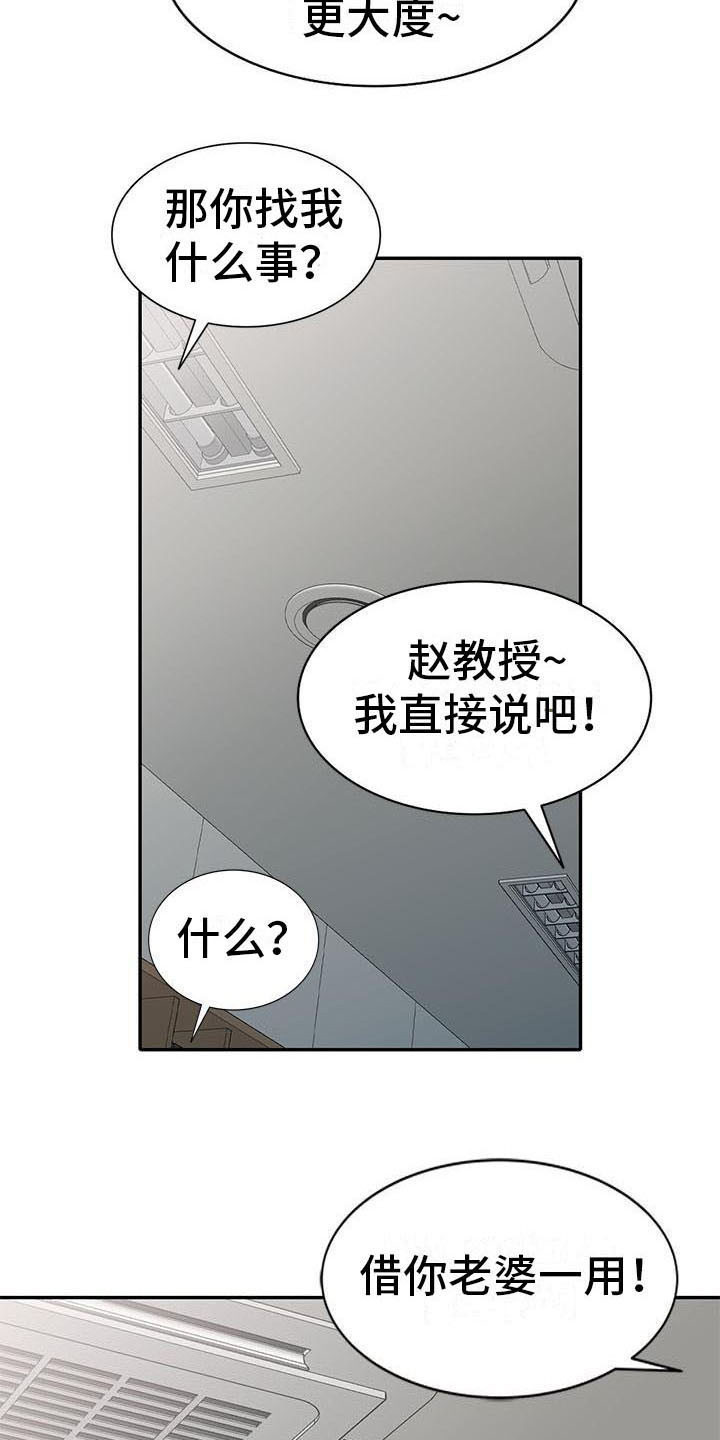 《职业球员》漫画最新章节第23章麻烦一件事免费下拉式在线观看章节第【7】张图片