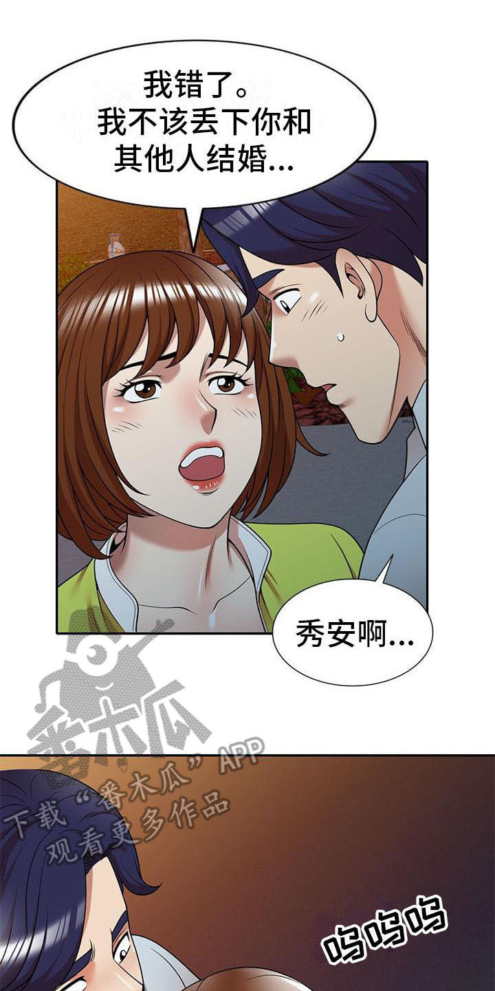 《职业球员》漫画最新章节第23章麻烦一件事免费下拉式在线观看章节第【12】张图片