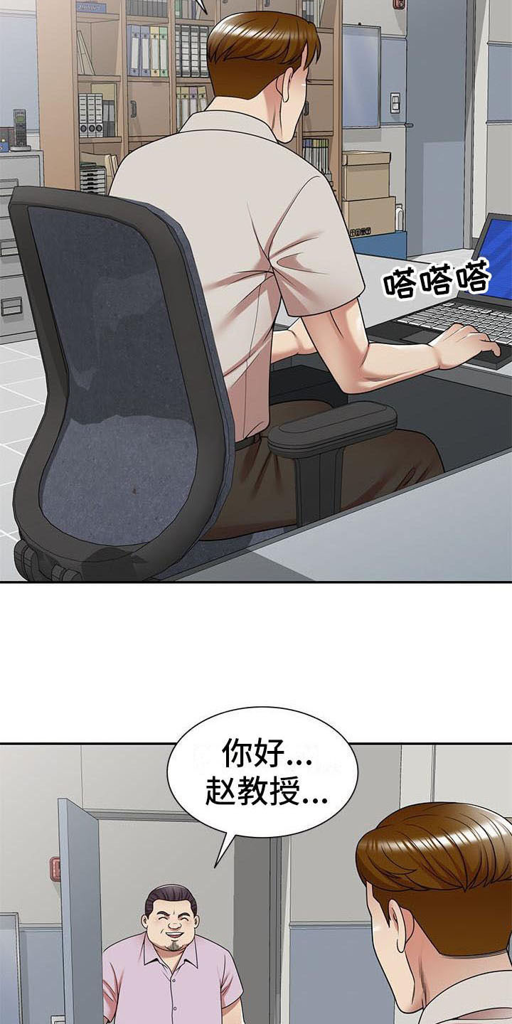 《职业球员》漫画最新章节第23章麻烦一件事免费下拉式在线观看章节第【9】张图片