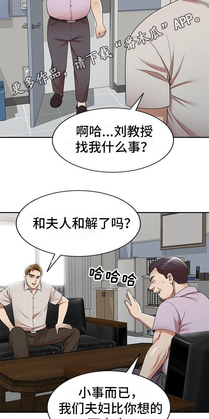 《职业球员》漫画最新章节第23章麻烦一件事免费下拉式在线观看章节第【8】张图片