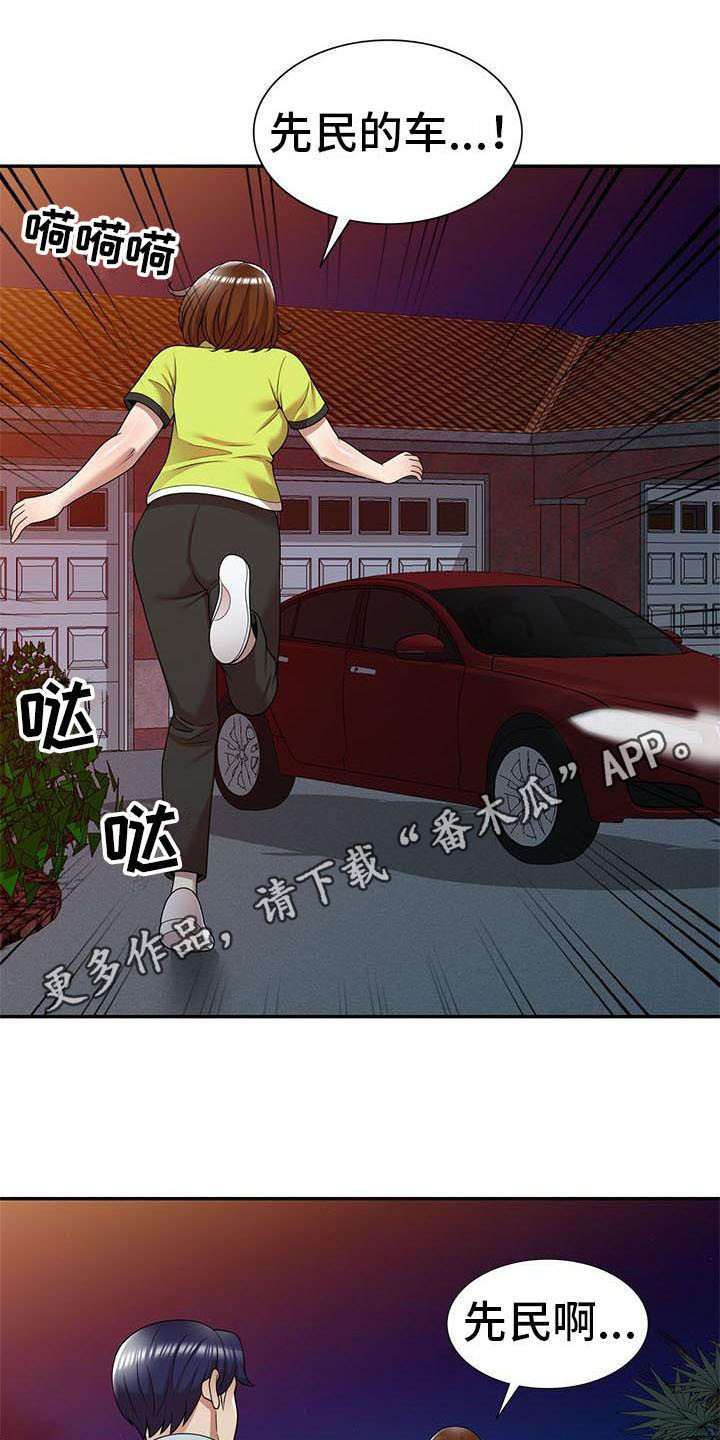 《职业球员》漫画最新章节第23章麻烦一件事免费下拉式在线观看章节第【14】张图片