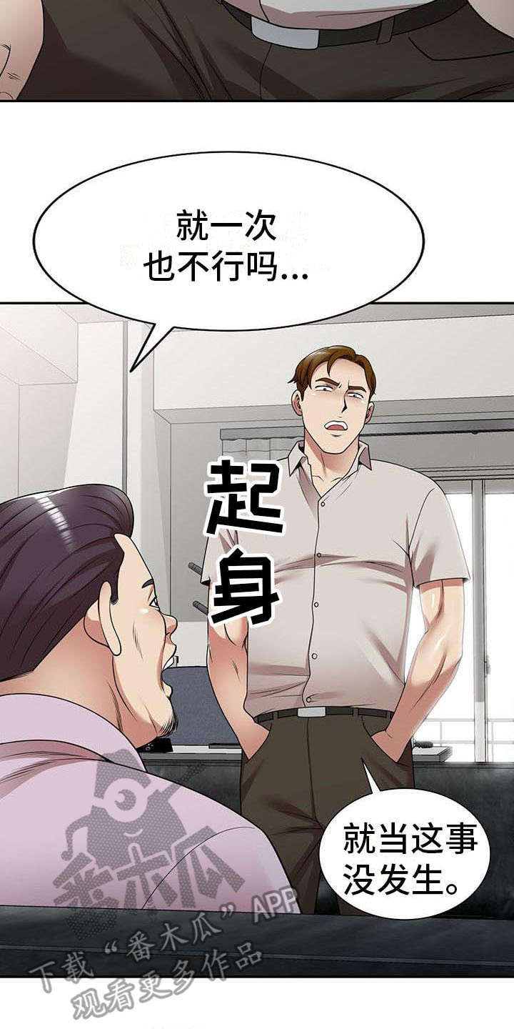 《职业球员》漫画最新章节第23章麻烦一件事免费下拉式在线观看章节第【2】张图片