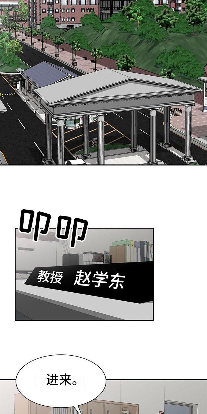 《职业球员》漫画最新章节第23章麻烦一件事免费下拉式在线观看章节第【10】张图片