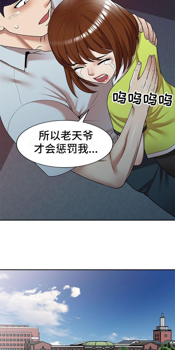 《职业球员》漫画最新章节第23章麻烦一件事免费下拉式在线观看章节第【11】张图片