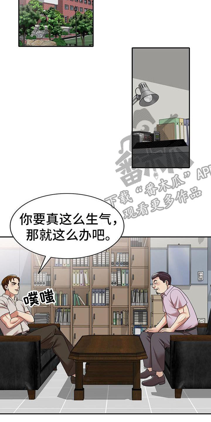 《职业球员》漫画最新章节第23章麻烦一件事免费下拉式在线观看章节第【5】张图片