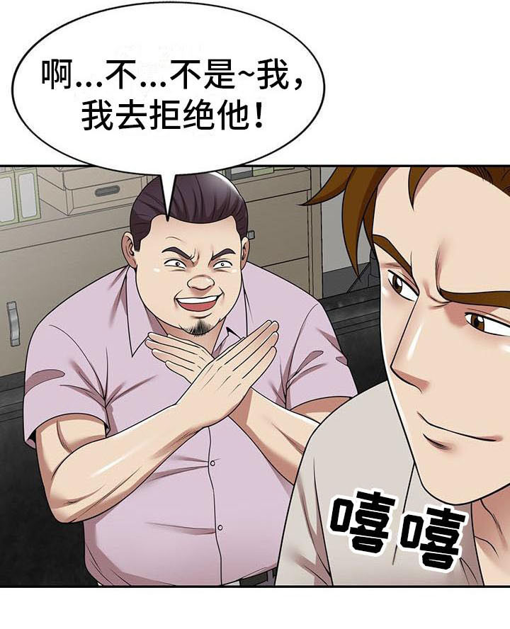 《职业球员》漫画最新章节第23章麻烦一件事免费下拉式在线观看章节第【1】张图片